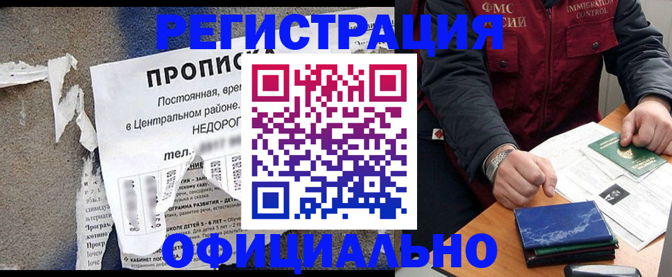 временная регистрация адрес в Боре