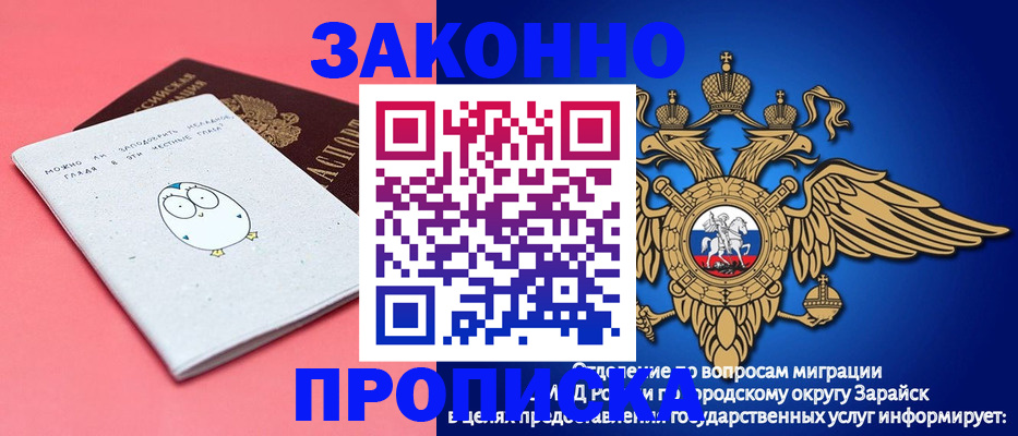 прописка иностранных граждан в Боре