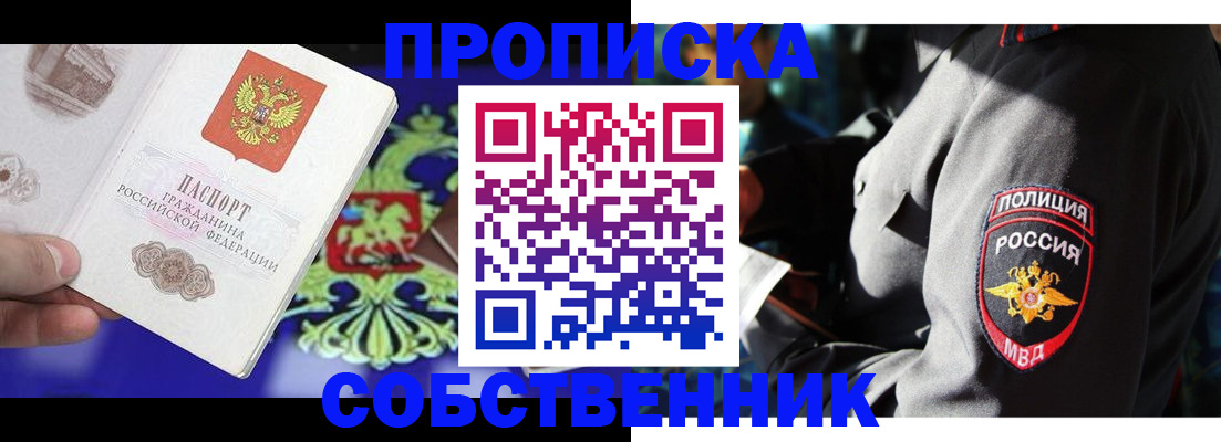 прописка поиск в Боре