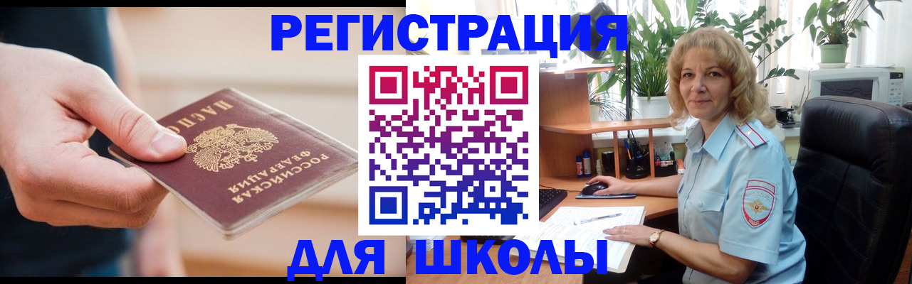 прописка поиск в Боре