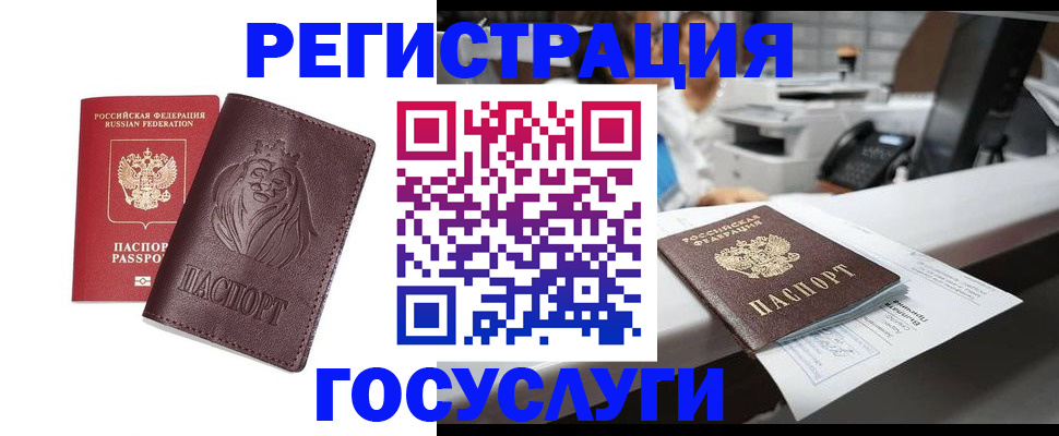 прописка гарантия в Боре