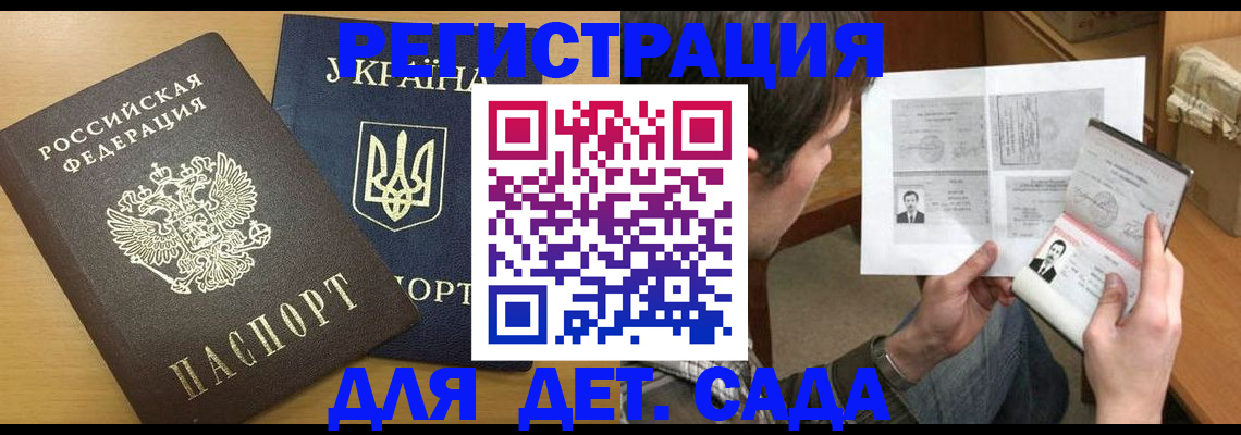 прописка для кредита в Боре